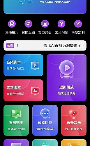 情绪充电站,认真回复每一条弹幕